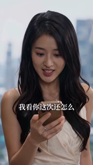 我的姐姐惹不起（80集）一毛不花追完短剧的平台精选