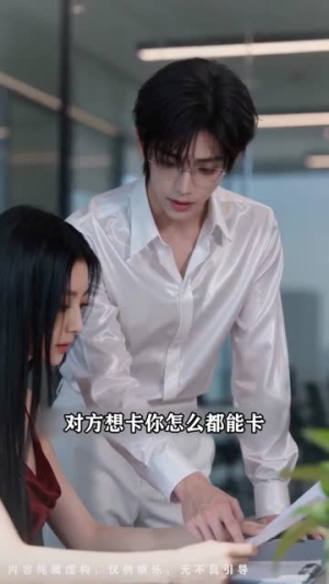缘尽之后,开启事业新篇章(53集) 缘尽之后,开启事业新篇章(53集)全集短剧大结局抢先看