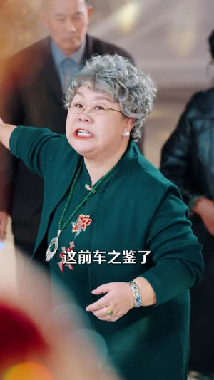 爸,快看!后妈给你生了个啥(68集) 爸,快看!后妈给你生了个啥(68集)好看的短剧又来了精彩片段