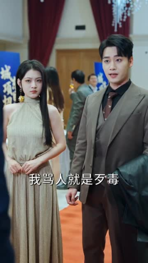 神级殡葬师:御姐老婆超宠我(85集) 神级殡葬师:御姐老婆超宠我(85集)短剧视频变现上热门
