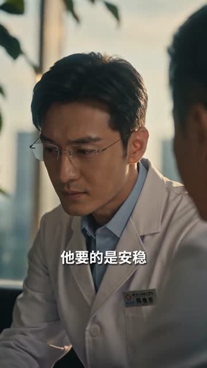 急诊医生:我与死神抢时间(70集) 急诊医生:我与死神抢时间(70集)不用花钱看全剧短剧