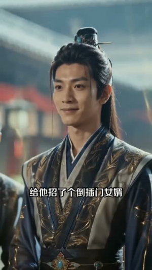 你一个武夫,谁叫你练剑的?(80集) 你一个武夫,谁叫你练剑的?(80集)在线即可畅享全集短剧