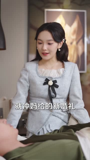 偷听心声后,我成了他的解药(71集) 偷听心声后,我成了他的解药(71集)精彩短剧连连免费看