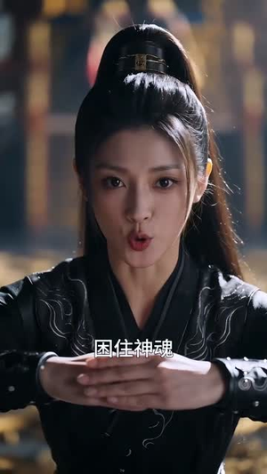 天相局中局,我是人维女神算(60集) 天相局中局,我是人维女神算(60集)热门短剧每天更新