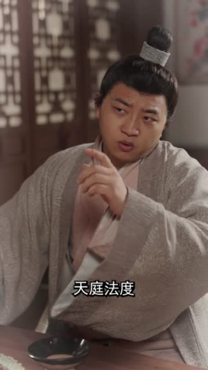 斩仙台上再斩仙（80集）热播短剧抢先看全集