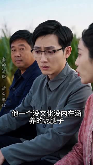 陈阳的故事之1975（94集）精彩短剧又来了