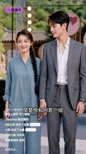 误入恋综，我靠老粗布闯出顶流人生（51集）经典回顾短剧免费看