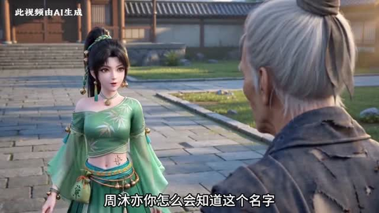 枯骨成仙（152集）短剧太好看了女主霸气