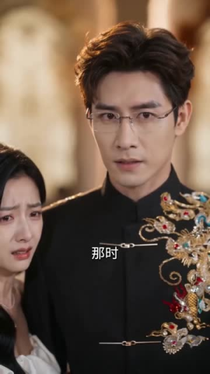 烬上婚书（66集）上头短剧一口气追到大结局