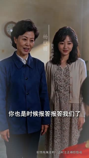 从前说：八零辣妻要翻身（93集）大结局直达的短剧精选资源
