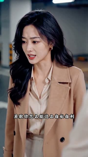 爱占车位的便宜邻居，我不惯着（55集）海量短剧免费看