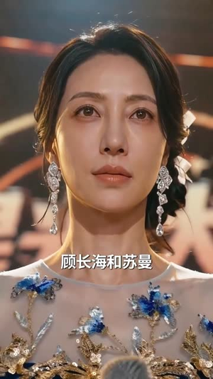 五十岁,从成为歌坛天后开始(75集) 五十岁,从成为歌坛天后开始(75集)好看的小短剧推荐