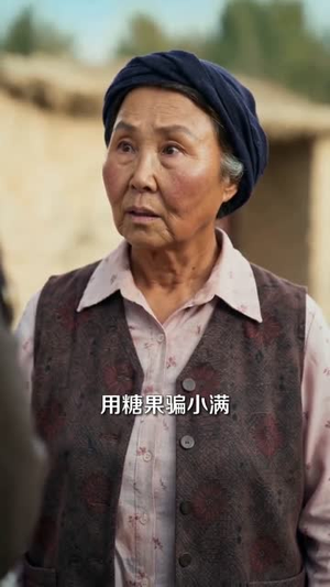 小不点的幸福生活第一季（43集）短剧上头又好看