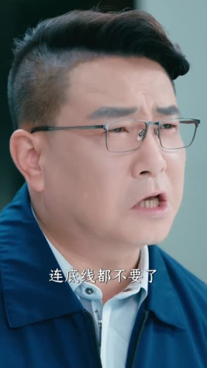 八年合同工,一朝翻盘震全城(66集) 八年合同工,一朝翻盘震全城(66集)全集短剧免费上线观看