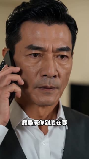 半生顾家半生醒（41集）短剧在哪看是免费的