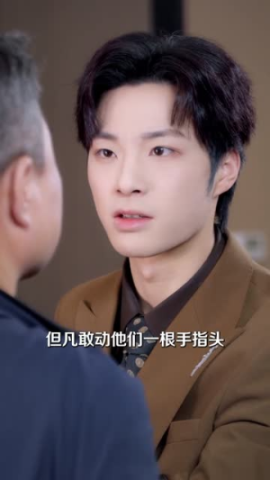 景影帝步步为营:沈医生在劫难逃(75集) 景影帝步步为营:沈医生在劫难逃(75集)一口气看完全季短剧