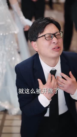 休夫宴上，天眼少女掀翻全场（53集）好看短剧不容错过