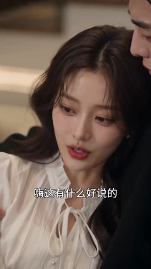 替嫁夫人厉总情深（81集）短剧抢先看精彩无限量