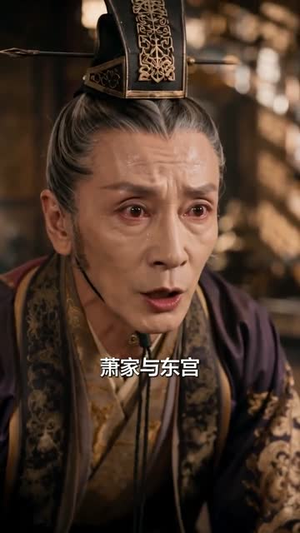 逆子夺嫡（75集）热门短剧看不停