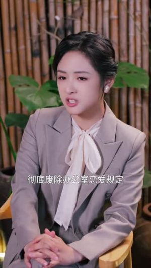 一梦成真（69集）红果免费短剧免费看全集
