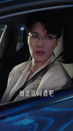 错撩兄弟俩后她翻车了（60集）真的太好看了短剧分享平台