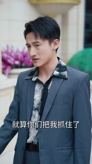 殿主归来：为她横扫世家（76集）短剧终章免费大放送