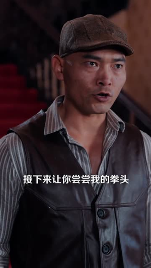 枭雄之路：血色浮华（71集）红果短剧app超部短剧免费看