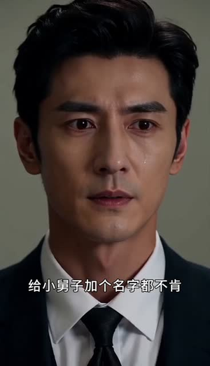 结婚三年,妻子转走八十八万(44集) 结婚三年,妻子转走八十八万(44集)红果免费短剧app免费看全集