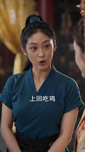皇后武力爆表朕心悦臣服（74集）免费看剧热门短剧