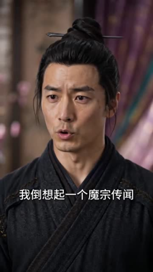 簪花提刀震九州（62集）超火热门短剧抢先看