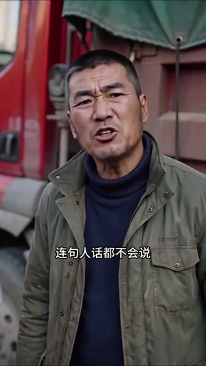 真千金是东北大姐,谁也不惯着(73集) 真千金是东北大姐,谁也不惯着(73集)短剧全剧终限免合集