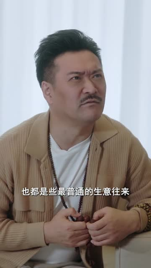 风水之王（109集）好看短剧不容错过