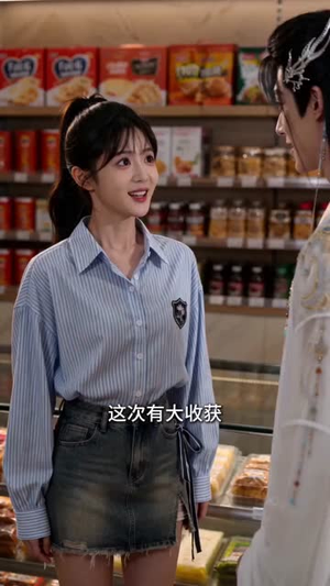 超市通异界，我在修真各界搞倒卖AI真人版（68集）前十的短剧值得一看