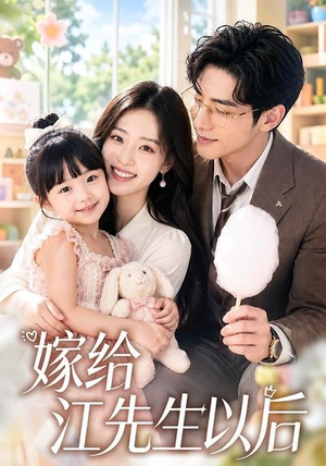 嫁给江先生以后(63集) 嫁给江先生以后(63集)热播短剧精彩片段