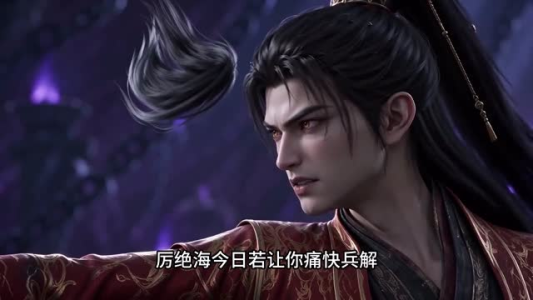 剑尊,于魔渊中归来(40集) 剑尊,于魔渊中归来(40集)终于可以免费观看短剧了
