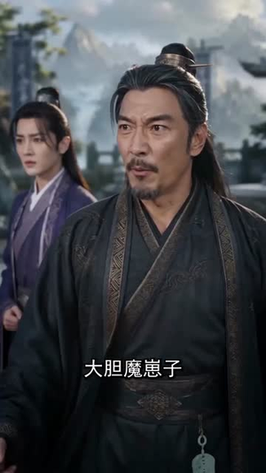 最强师尊苟成帝（70集）重生题材短剧全集免费