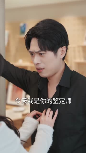 天降神眼:我能看穿万物价格(80集) 天降神眼:我能看穿万物价格(80集)短剧在哪看是免费的